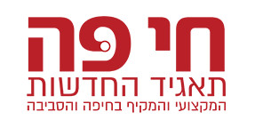 פרסום כתבות בתאגיד חיפה