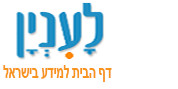 קישורים לקידוםאתרים באתר lainyan